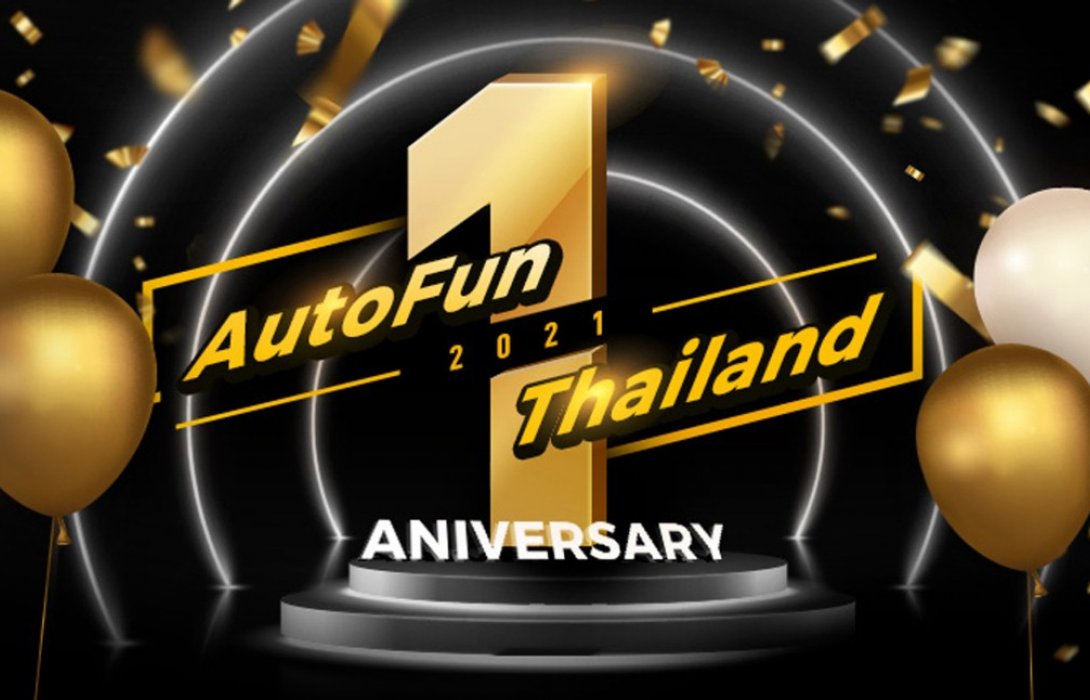 AutoFunแพลทฟอร์มยานยนต์ที่มีชีวิตชีวา