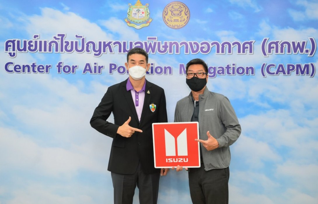 อีซูซุร่วมลดฝุ่น PM 2.5 ชวนผู้ใช้รถเก่าเข้าศูนย์ ตรวจเช็กฟรีและรับส่วนลดสูงสุด50%  