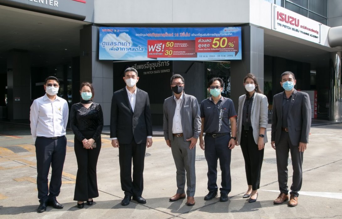 อีซูซุร่วมลดฝุ่นPM2.5อย่างต่อเนื่อง ชวนผู้ใช้รถเก่าเข้าศูนย์ ตรวจเช็กฟรีและรับส่วนลดสูงสุด 50%