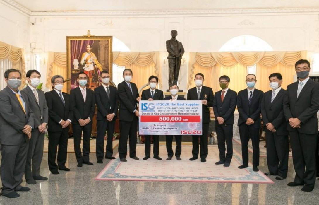 คณะบุคคลผู้ผลิตชิ้นส่วนอีซูซุ มอบเงินพัฒนาวัคซีนโควิด-19 จำนวน 500,000 บาท 