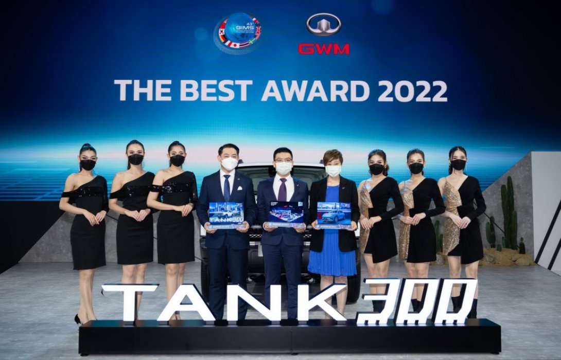 เกรท วอลล์ มอเตอร์ คว้า 3 รางวัล จากการจัดแสดงทัพรถยนต์พลังงานไฟฟ้าและนวัตกรรมล้ำสมัยในงาน มอเตอร์โชว์ 