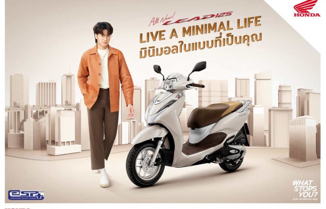ฮอนด้าเปิดตัว All New LEAD125 เทรนด์ใหม่ของรถเอ.ที. ในสไตล์มินิมอล