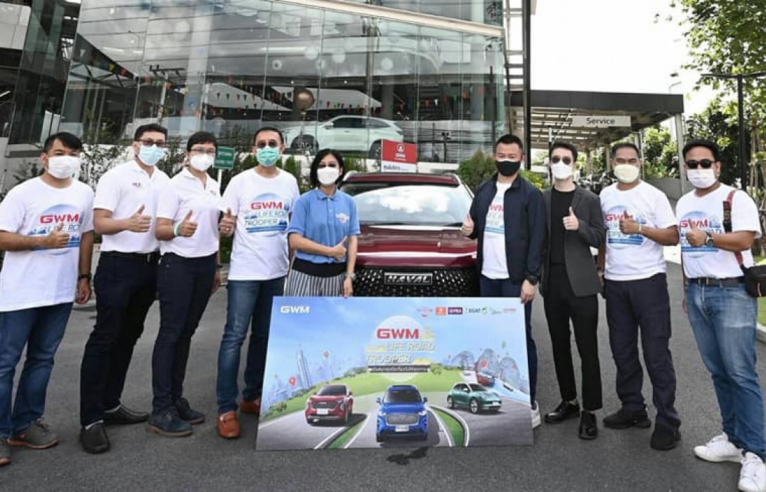 เกรท วอลล์ มอเตอร์ ผนึก ททท. เปิดโครงการ“ขับสนุกสุดใจ เที่ยวไปให้สุดทาง”