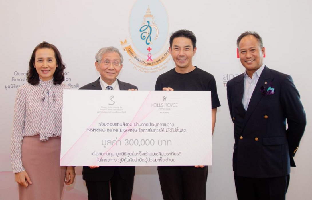 โรลส์-รอยซ์ มอเตอร์ คาร์ส แบงคอก มอบรายได้สมทบทุน มูลนิธิศูนย์มะเร็งเต้านมเฉลิมพระเกียรติ