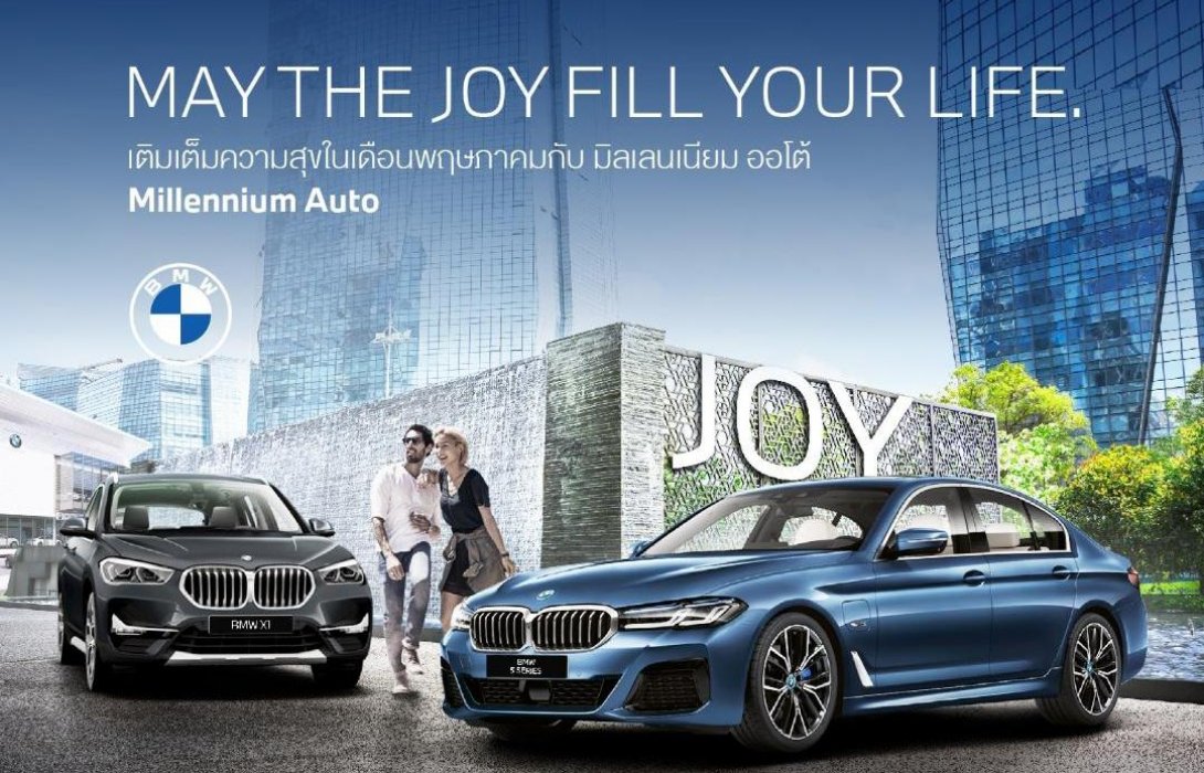 มิลเลนเนียม ออโต้ฯ เติมสุขเดือนพฤษภาฯ หยิบยื่น5ข้อเสนอเกินห้ามใจ อาทิ ดอกเบี้ย0%ฟรีประกันฯ ชั้นหนึ่ง