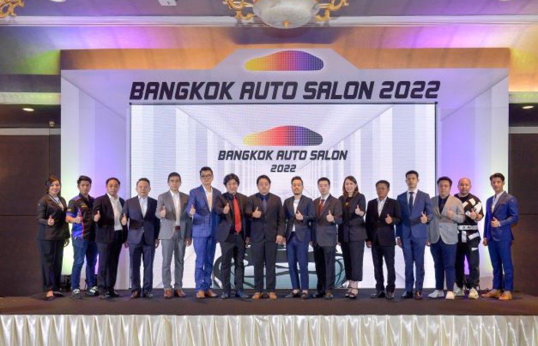 ประกาศความพร้อมจัดงาน“แบงค็อก ออโต ซาลอน 2022”เดินหน้าขานรับการเปิดประเทศ 