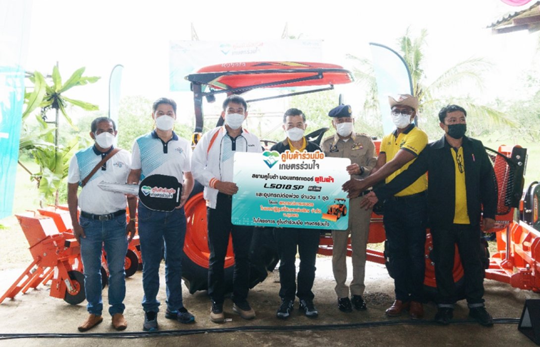คูโบต้าร่วมมือ เกษตรร่วมใจ ส่งมอบเครื่องจักรกลการเกษตรให้กับสหกรณ์การเกษตรในชุมพร