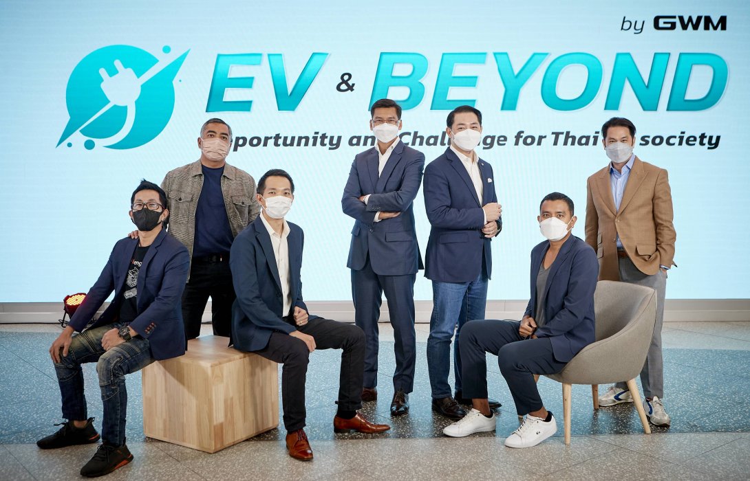 เกรท วอลล์ มอเตอร์ จัดงานเสวนา “EV & Beyond by GWM”อัปเดตโอกาสและความท้าทายในอุตสาหกรรมยานยนต์ไฟฟ้าไทยและทั่วโลก