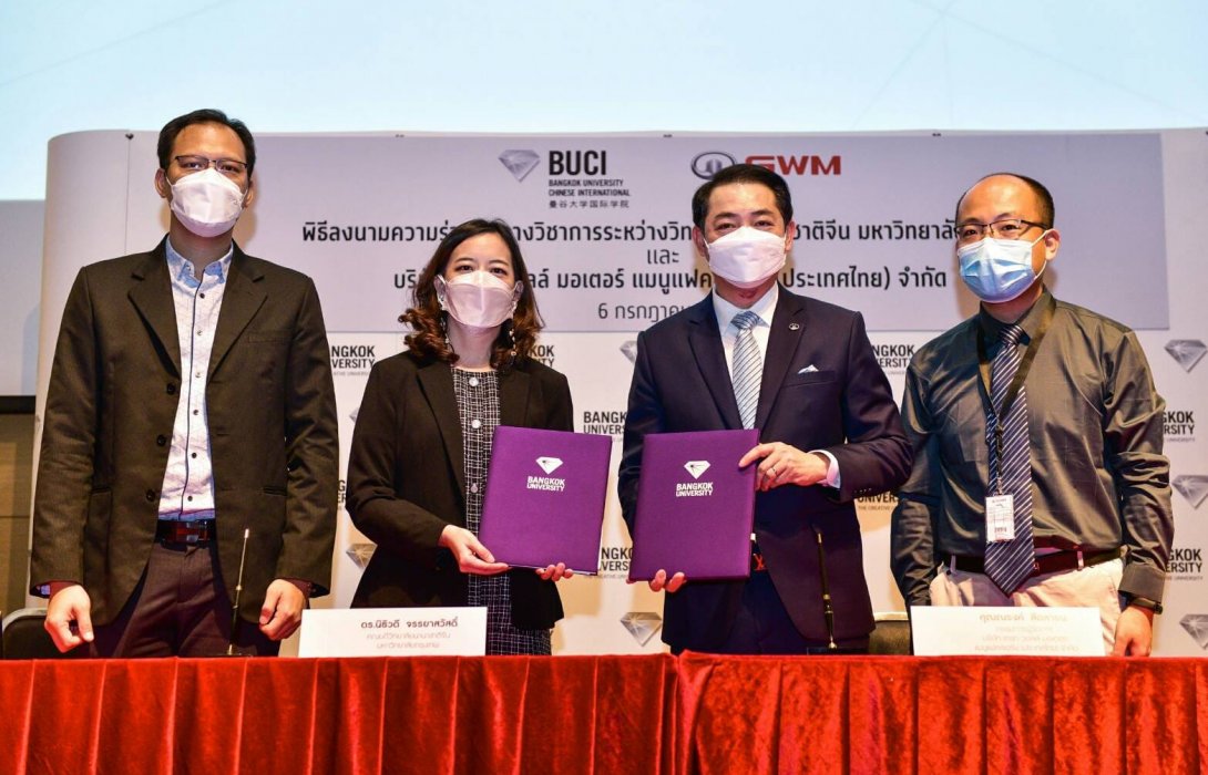 เกรท วอลล์ มอเตอร์  MOU ร่วม วิทยาลัยนานาชาติจีน ม.กรุงเทพ เสริมการเรียนรู้ เสริมประสบการณ์ด้านการศึกษาและวิชาชีพ 