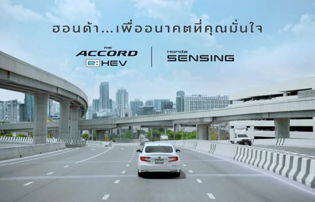 ฮอนด้า ตอกย้ำความเชื่อมั่น ฟูลไฮบริด e:HEV เครือข่ายศูนย์บริการ มาตรฐาน ครบวงจร 228 แห่งทั่วไทยก้าวสู่ผู้นำ เทคโนโลยีการขับเคลื่อน