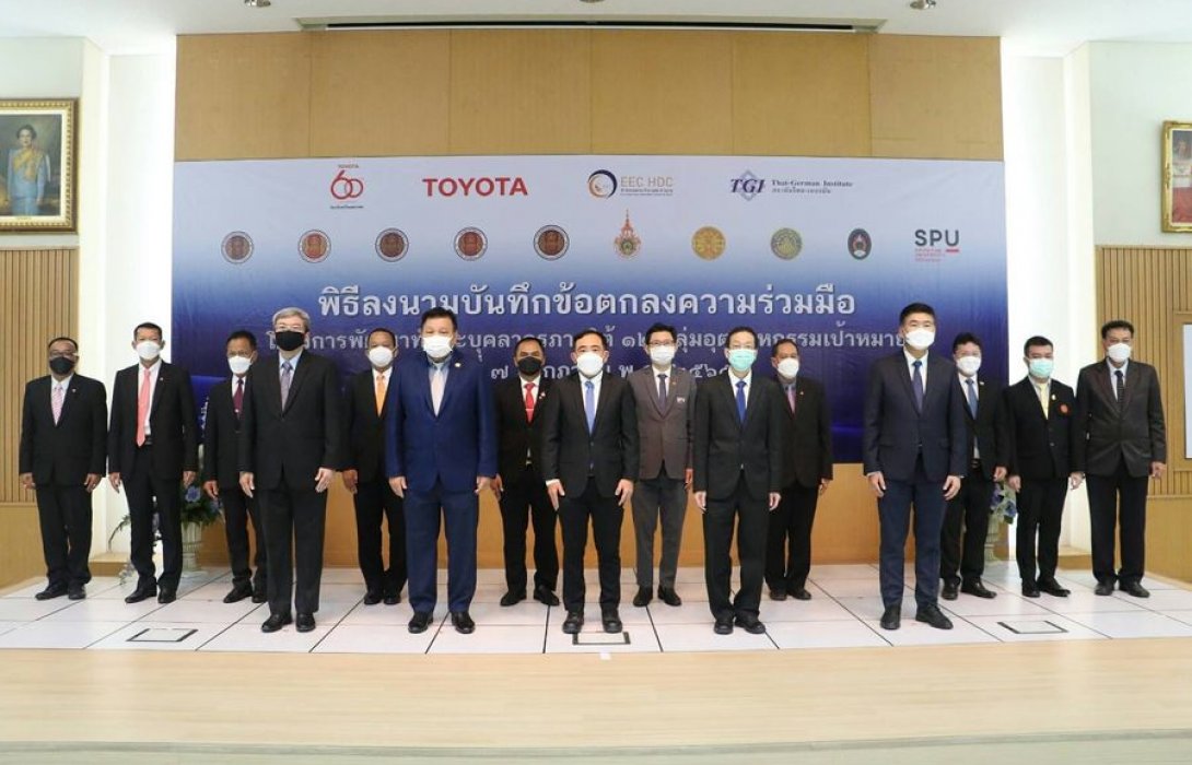 “โตโยต้า“ร่วมสถาบันไทย – เยอรมัน มหาวิทยาลัย และวิทยาลัยเทคนิคชั้นนำ 10 แห่ง ในโครงการ “การพัฒนาทักษะบุคลากรภายใต้ 12 กลุ่มอุตสาหกรรมเป้าหมาย” 