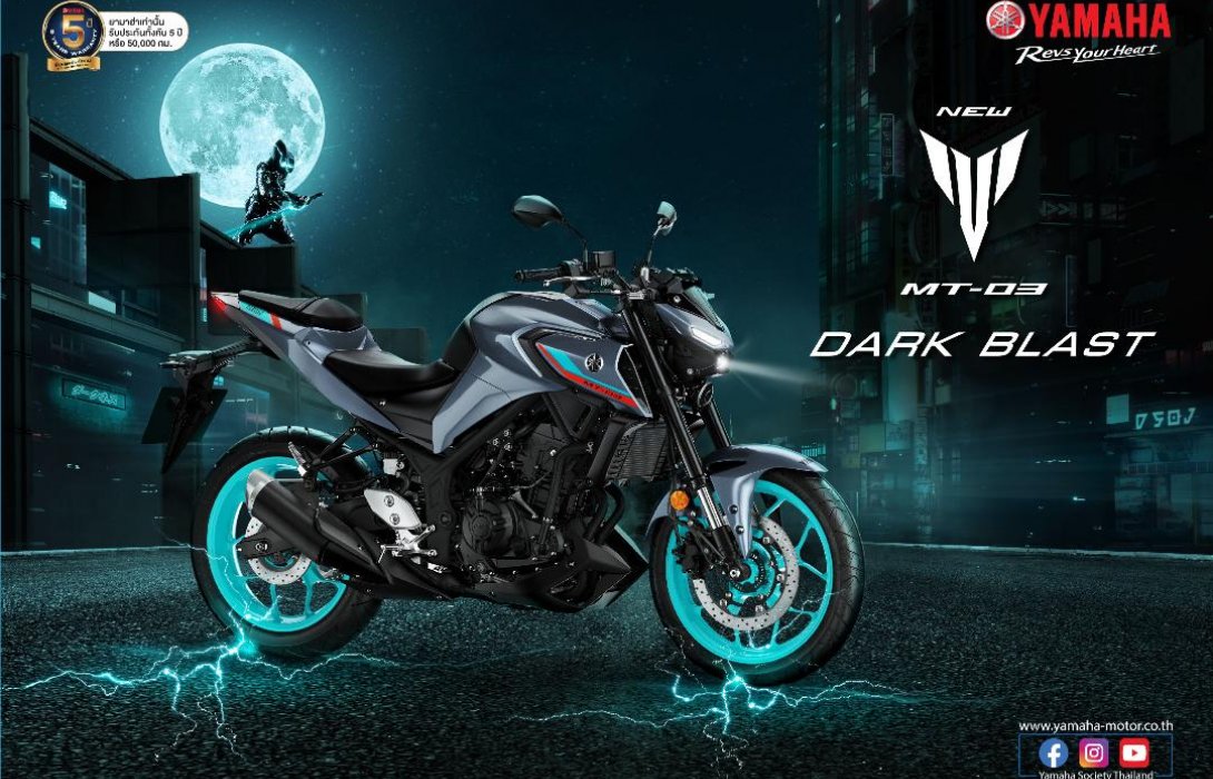 NEW YAMAHA MT-03 สปอร์ตเนคเก็ต ที่สุดในคลาส 300…สีใหม่ สุดเร้าใจ