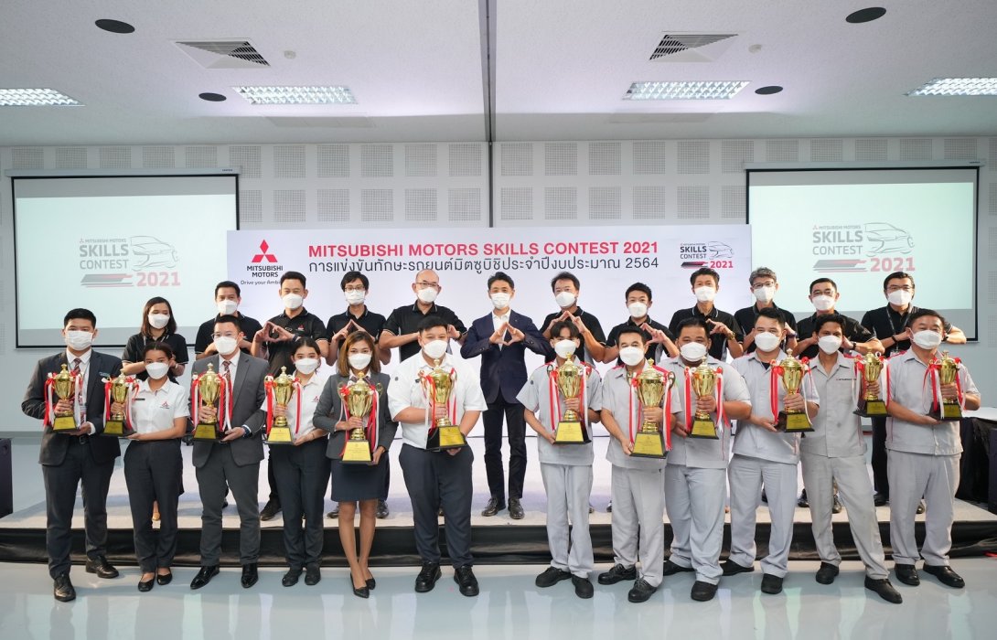 มิตซูบิชิ จัดการแข่งขันทักษะรถยนต์ ครั้งที่ 21 เพื่อยกระดับความสามารถด้านเทคนิคและการบริการของผู้แทนจำหน่าย