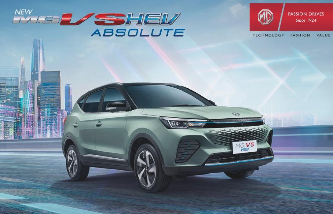 เอ็มจี ส่ง NEW MG VS HEV สปอร์ตไฮบริดเอสยูวีรุ่นแรกราคาเริ่ม 859,000 - 919,000 บาท