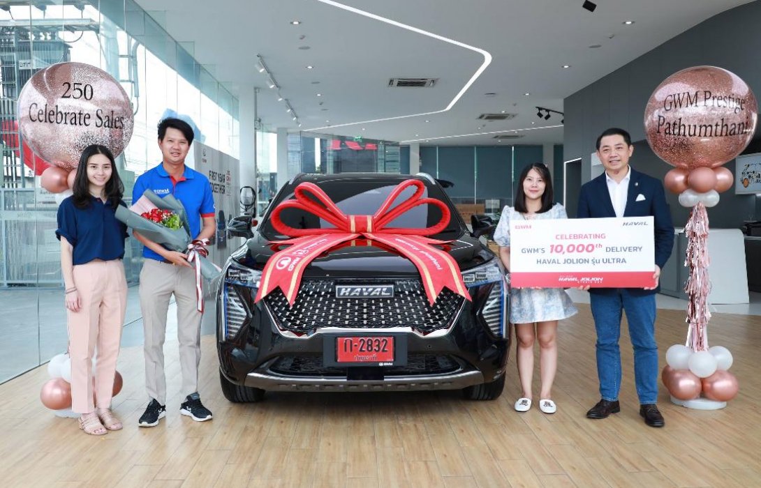 เกรท วอลล์ มอเตอร์ ฉลองส่งมอบรถยนต์คันที่10,00 ในไทย พร้อมกวาดยอดขายในเดือนกรกฎาคมกว่า 1,150 คัน