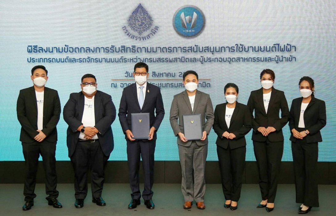 เอช เซม ร่วมลงนามข้อตกลงกรมสรรพสามิต