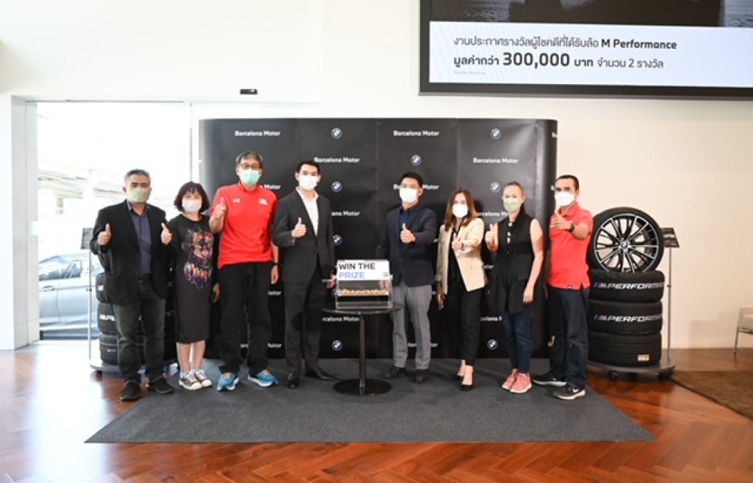 บาเซโลนา มอเตอร์ จัดงาน จับรางวัล มอบล้อแม็กแก่ลูกค้าคนสำคัญ