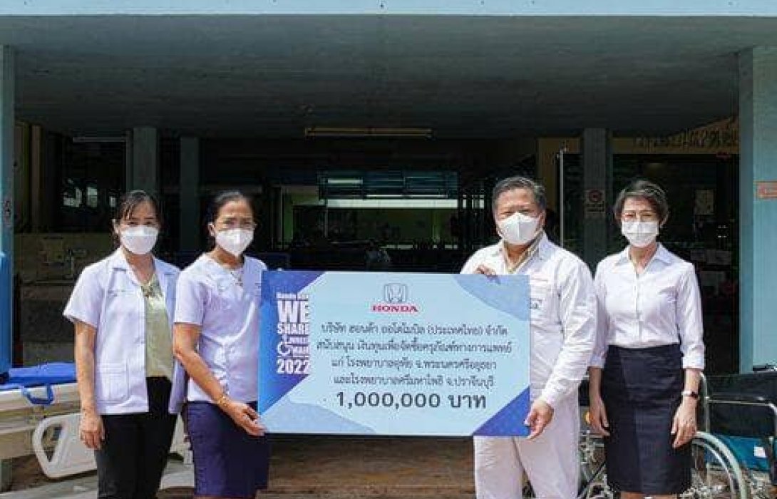 ฮอนด้า มอบ 1 ล้านบาท งานวิ่งการกุศล “Honda RUN We Share Wheelchair 2022” 