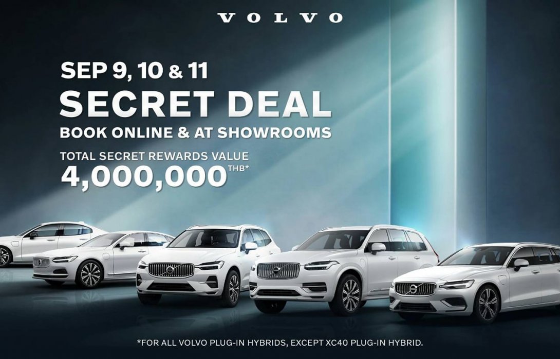 วอลโว่ คาร์ ดีลแห่งปี“VOLVO SECRET DEAL 2022”ข้อเสนอสุดพิเศษ 9-11กันยายนนี้