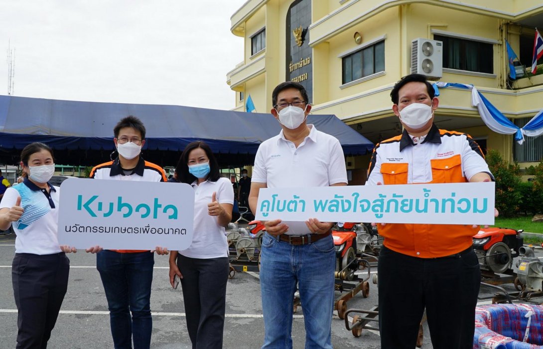 “สยามคูโบต้า”รุดช่วยผู้ประสบภัยน้ำท่วม“จังหวัดปทุมธานี”