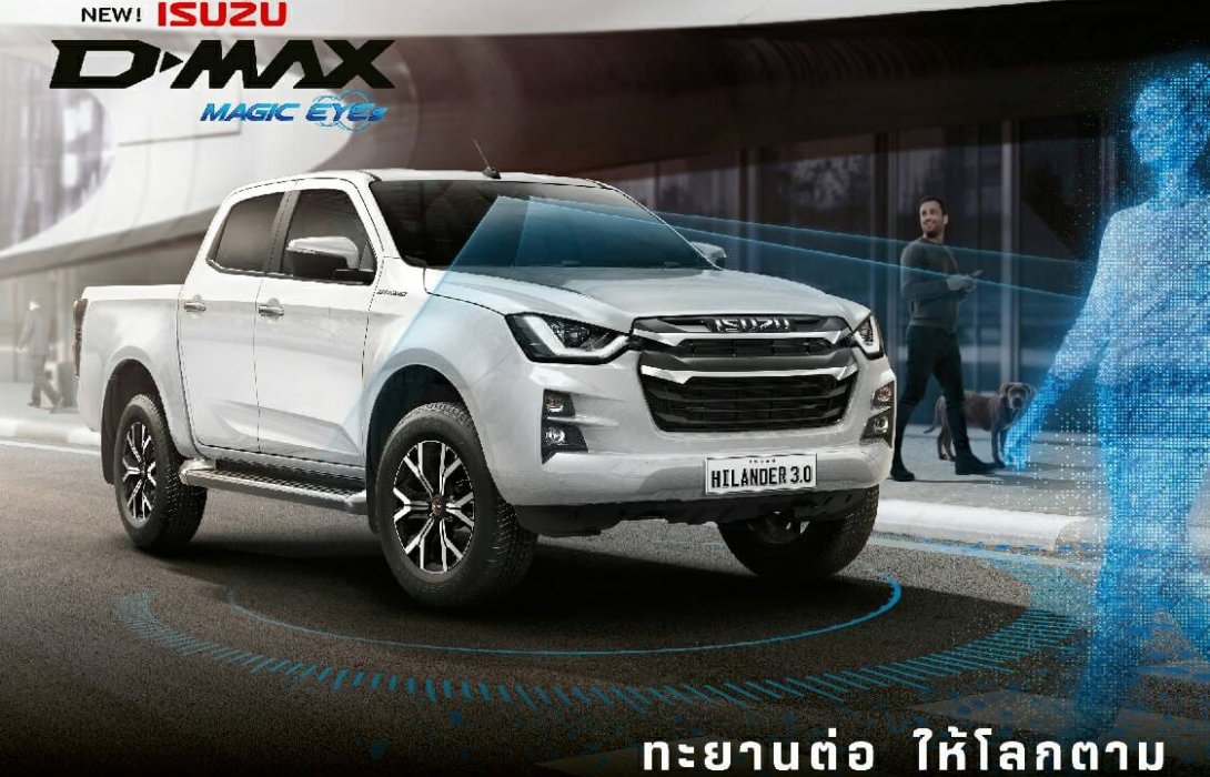 อีซูซุ ส่งครบรุ่น “ใหม่! อีซูซุ ดีแมคซ์ 