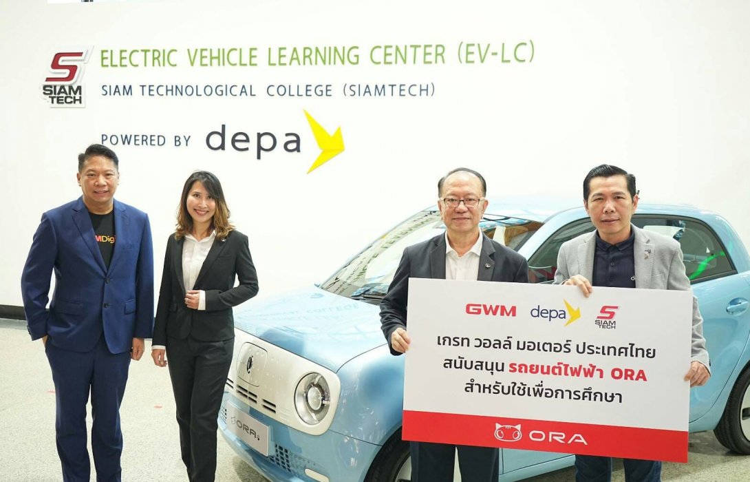 เกรท วอลล์ มอเตอร์ ผนึกพลัง ดีป้า ยกระดับทักษะด้านยานยนต์ไฟฟ้าให้นักศึกษา 
