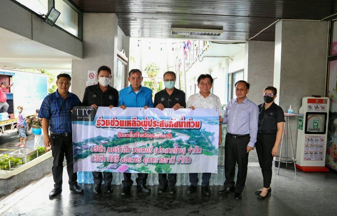 ทีทีซี มอเตอร์ ช่วยผู้ประสบอุทกภัย จ.อุบลราชธานี 