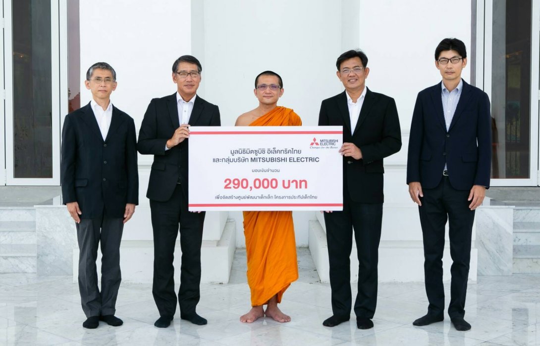 มูลนิธิมิตซูบิชิ อิเล็คทริคไทยสนับสนุนโครงการประทีปเด็กไทย ต่อเนื่องเป็น ปีที่ 6