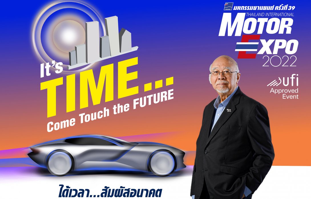 แข่งเดือดรถ EV! MOTOR EXPO 2022รถยนต์ 35 แบรนด์ จักรยานยนต์ 17 แบรนด์