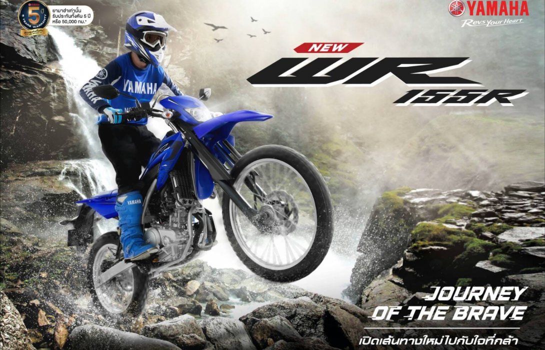 NEW YAMAHA WR155R Journey of The Brave เปิดเส้นทางใหม่ไปกับใจที่กล้าสีใหม่! 