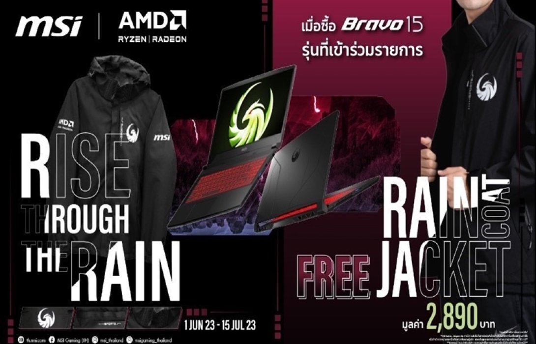 พบกับโปรโมชั่นแฟนพันธุ์แท้ เหล่าสาวก AMD บนเครื่อง MSI Bravo 15 พร้อมรับของแถมเสื้อ “ Raincoat Jacket ”  สุดเท่ จำนวนจำกัดนี้เท่านั้น
