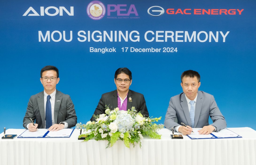 AION Thailand ร่วมกับ GAC Energy และ PEA ลงนาม MOU  พัฒนาโครงข่ายสถานีชาร์จรถยนต์ไฟฟ้าในประเทศไทย