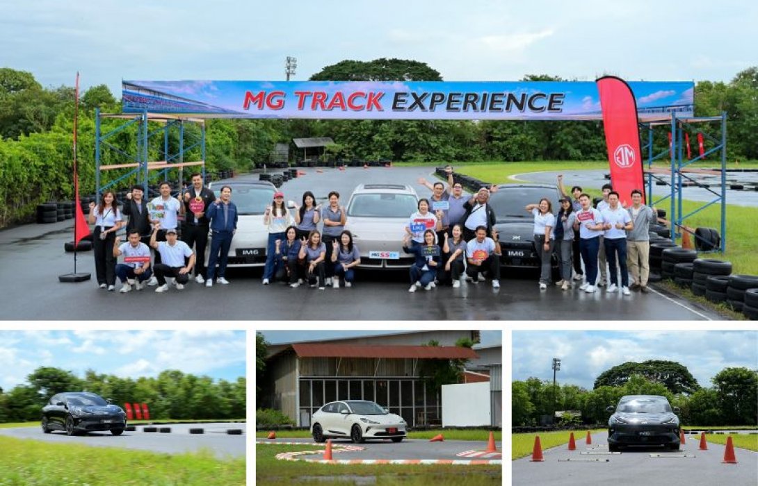 เอ็มจี เปิดประสบการณ์ให้ลูกค้าผ่านกิจกรรม MG TRACK EXPERIENCE ทดสอบสมรรถนะ NEW MG S5 EV และ NEW MG IM 6 ในสนาม