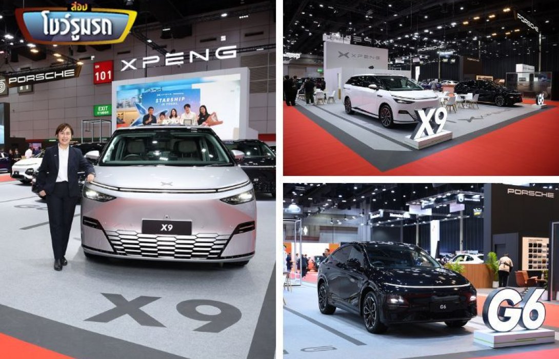 พาชม “เอ็กซ์เผิง G6” โฉมใหม่สุดว้าว! เอ็กซ์เผิง X9 EXECUTIVE และ LUXURY รถตู้ไฟฟ้าทรงสปอร์ตอัจฉริยะรุ่นยอดนิยม