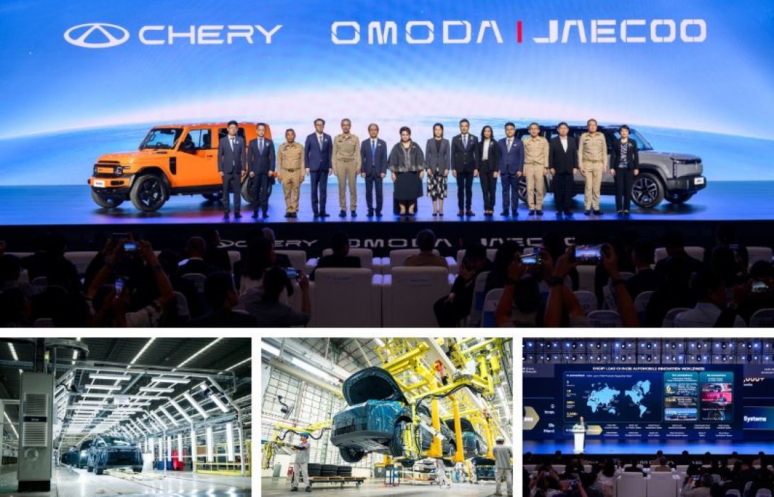 Chery Group, OMODA & JAECOO Thailand เปิดโรงงาน NEV ในประเทศไทยอย่างเป็นทางการ “The Future Starts Here” ก้าวสำคัญของการผลิตในประเทศ เทคโนโลยีการขับเคลื่อนแห่งอนาคต และการลงทุนระยะยาวในประเทศไทย
