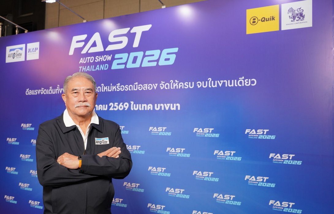 กูรูผู้จัด FAST Auto Show Thailand กางสูตรซื้อรถปี 2569 บริหารความคุ้มค่าในยุคค่าครองชีพสูง