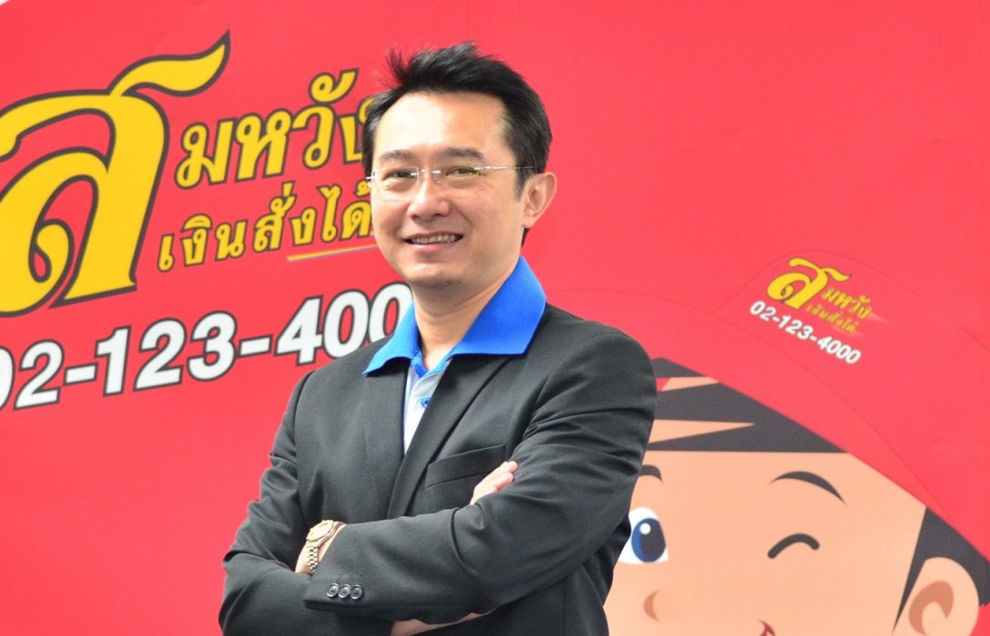 สมหวัง เงินสั่งได้ เปิดตัว Line@ยกระดับการสื่อสารกับลูกค้าให้ใกล้ชิดมากขึ้น