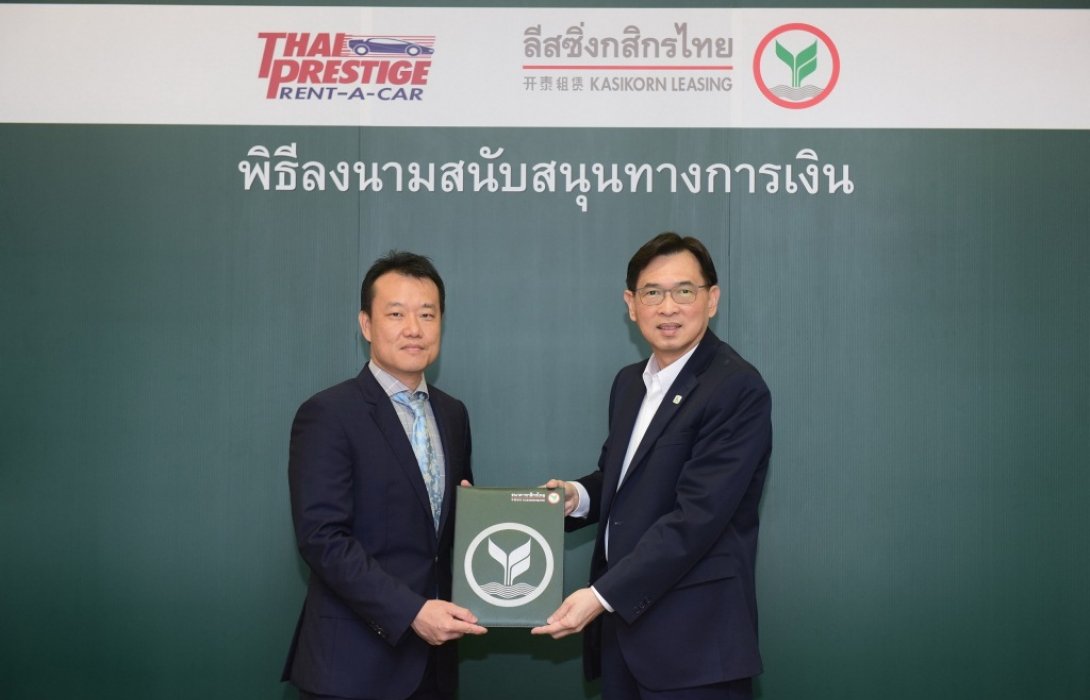  ลีสซิ่งกสิกรไทย สนับสนุนทางการเงินบริษัท ไทยเพรสทิจ เร้นท์ เอ คาร์ จำกัด