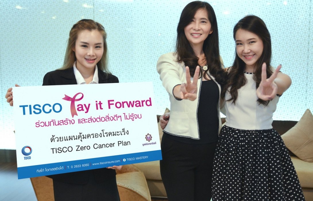 ทิสโก้ จัดแคมเปญ “TISCO Pay it Forward” 