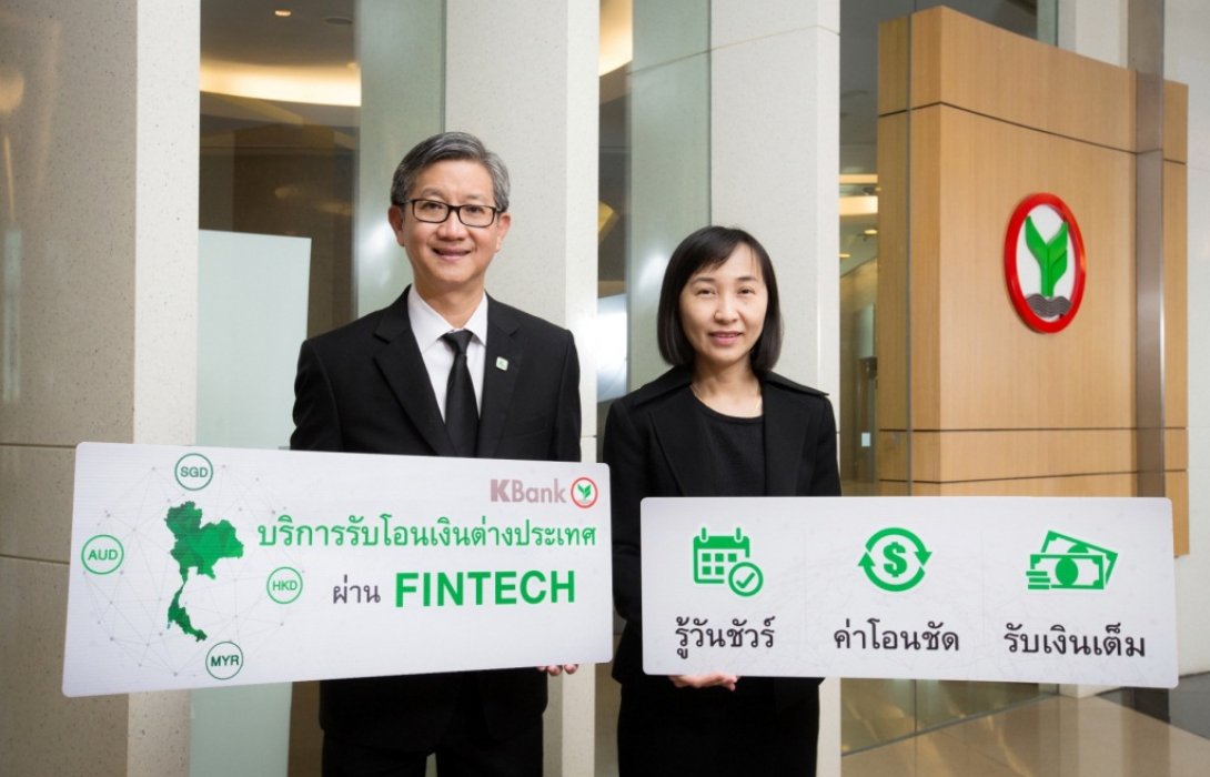 กสิกรไทยจับมือ3ฟินเทคโอนเงินต่างประเทศเข้าบัญชีกว่า 30 แบงก์ในไทย