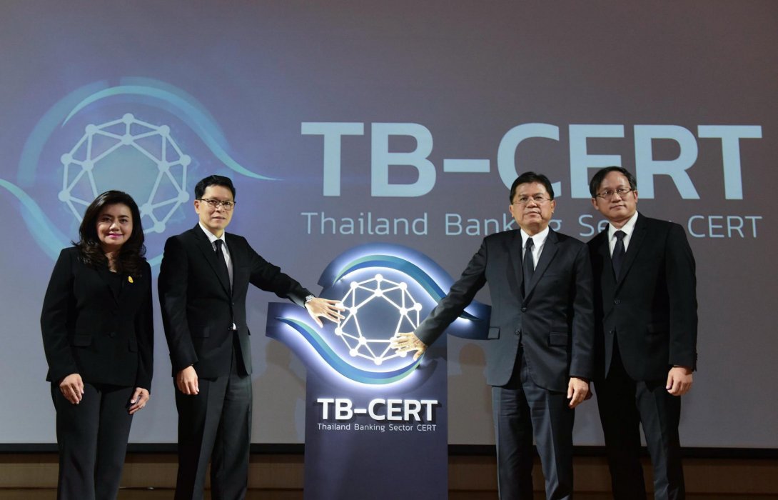 สมาคมธนาคารไทยจัดตั้งศูนย์ประสานงาน การรักษาความมั่นคงปลอดภัยเทคโนโลยีสารสนเทศภาคการธนาคาร