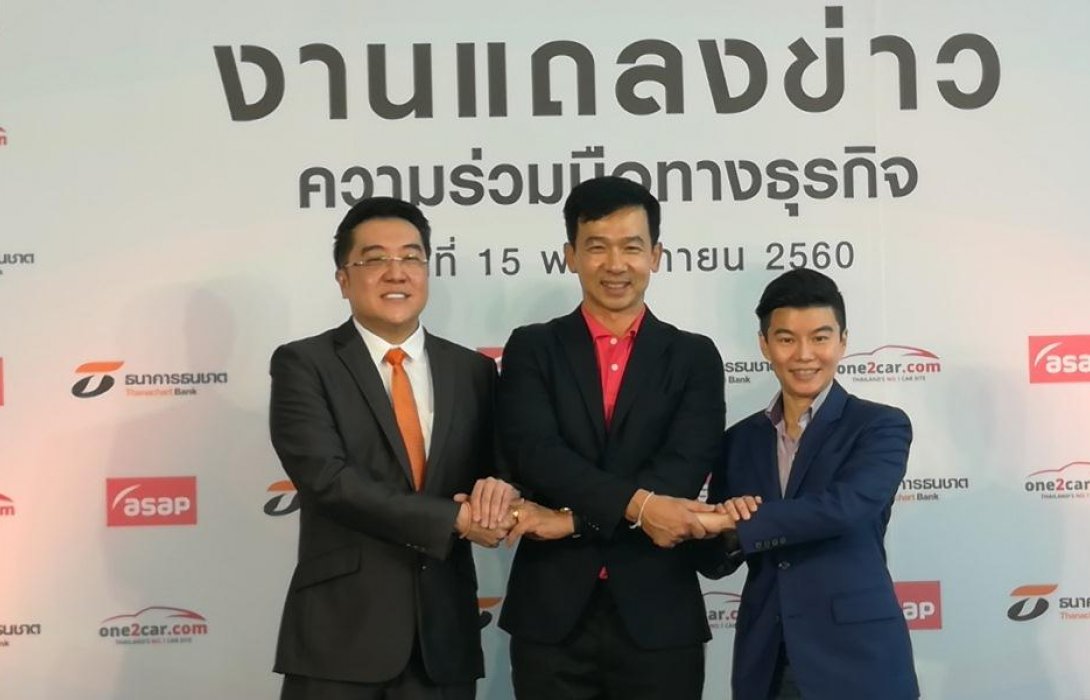 ธนชาต-เอแซ็ป-วันทูคาร์-ประกาศความร่วมมือครั้งใหญ่ลุยตลาดรถมือ2