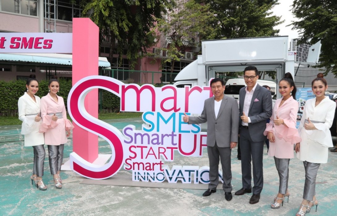 ออมสิน จัดงาน“Smart SMEs Smart START UP”ผลักดันเป็น INNOVATION HUB ไทย