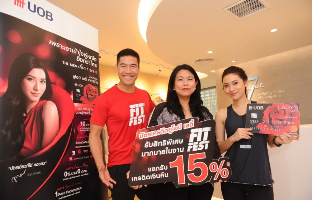 บัตรเครดิต“ยูโอบี เลดี้ แพลทินัม” เชิญชวนร่วมกิจกรรม Fitfest เทศกาลออกกำลังกายที่ใหญ่สุดในไทย 