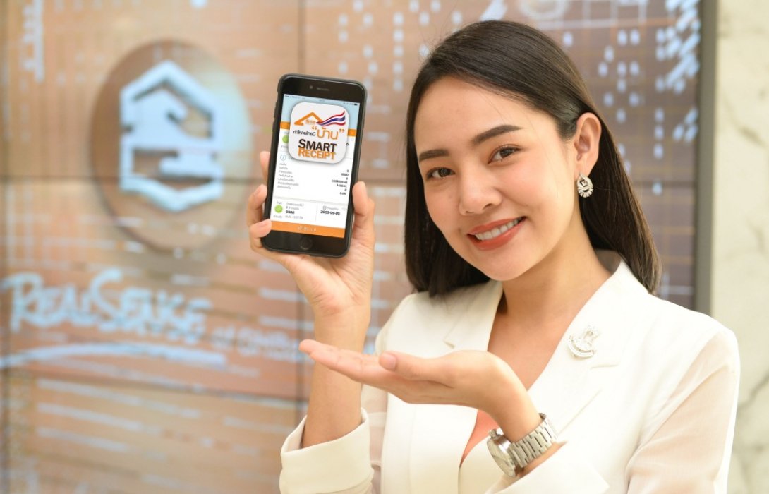 ธอส.ชวนดาวน์โหลด Application : GH Bank Smart Receipt ใบเสร็จชำระหนี้เงินกู้อิเล็กทรอนิกส์