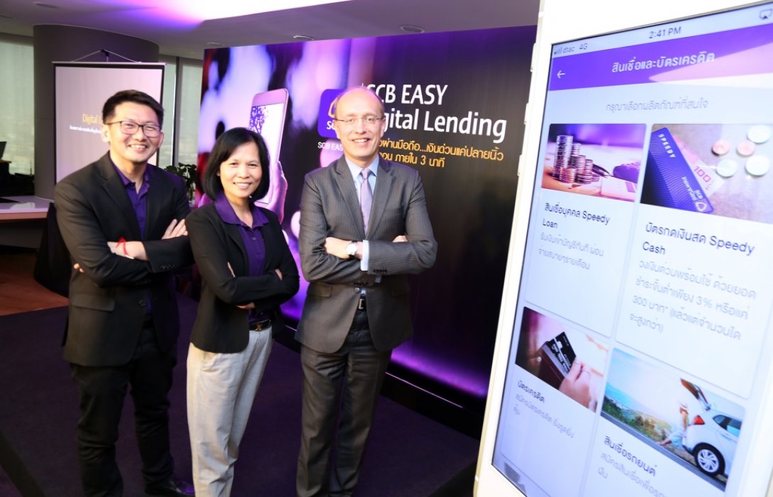ไทยพาณิชย์ เปิดตัว“SCB Easy Digital Lending” สินเชื่อผ่านโมบายแบงก์กิ้งครั้ งแรกของเมืองไทย