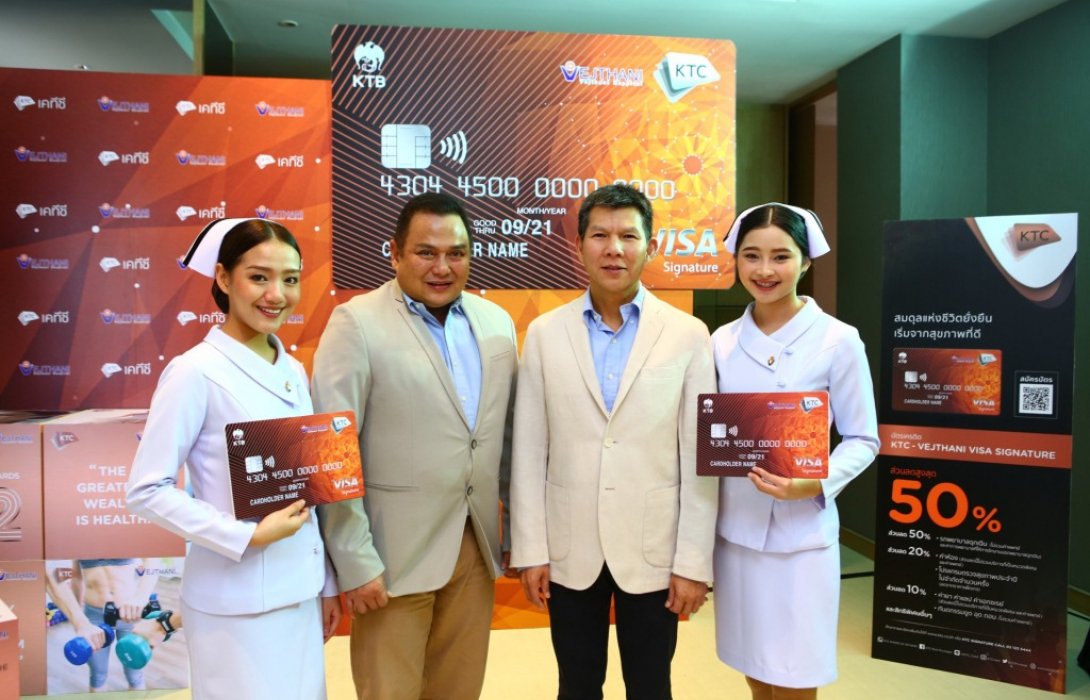 “เคทีซี”จับมือ“โรงพยาบาลเวชธานี”เปิดตัวบัตรเครดิตร่วม“KTC-VEJTHANI VISA SIGNATURE”