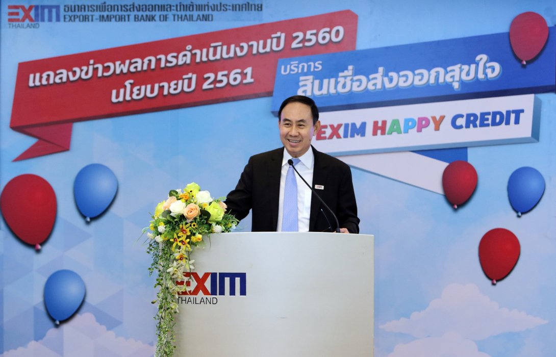 EXIM BANK ชูนโยบายพัฒนาผลิตภัณฑ์ส่งเสริม การค้าการลงทุนใน CLMV และสร้างผู้ส่งออก SMEs 