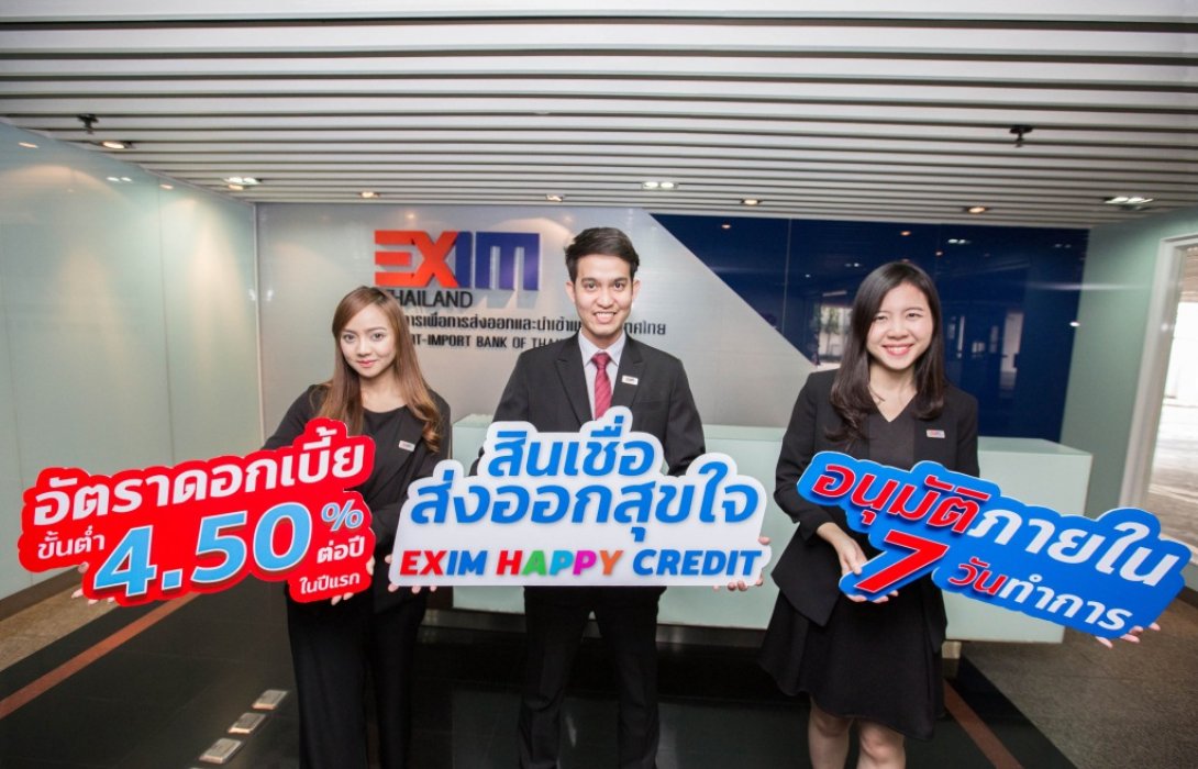 EXIM BANK ออกบริการใหม่“สินเชื่อส่งออกสุขใจ”ช่วยให้ผู้ส่งออก SMEs 