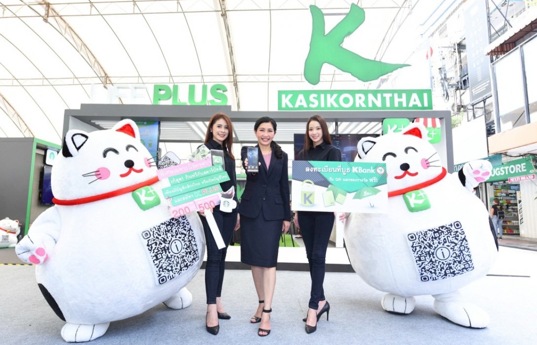 KBank“LIFE PLUS”รวมสุดยอดนวัตกรรมการเงินไว้ที่ “เมืองนวัตกรรมแห่งสยาม”